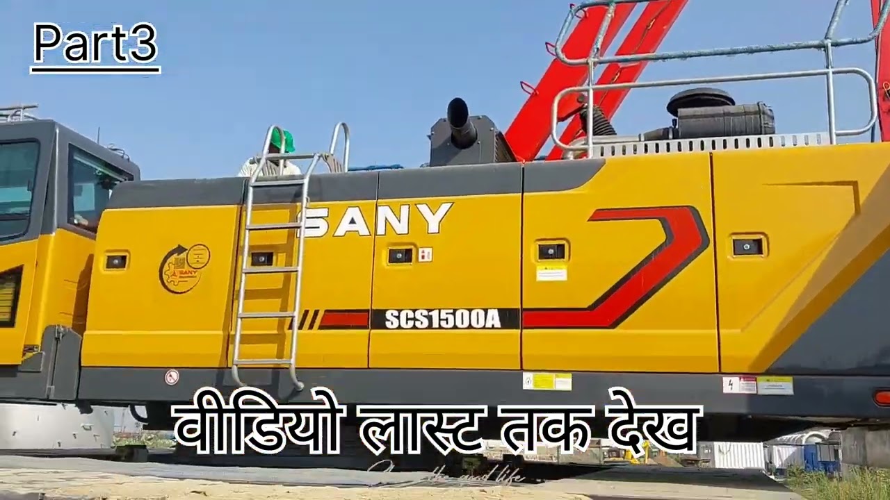 #CRAWLER CRANE SANY SCS1500A 150TON LUFFING ASSEMBLY ful jankari#sany #plz_subscribe_ #ramराम