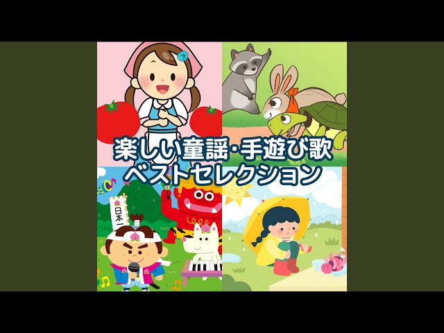 浦島太郎 - YouTube