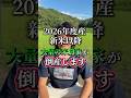 2026年度 お米農家は大量倒産します。 #佐賀 #農業 #かいり米 #tiktok
