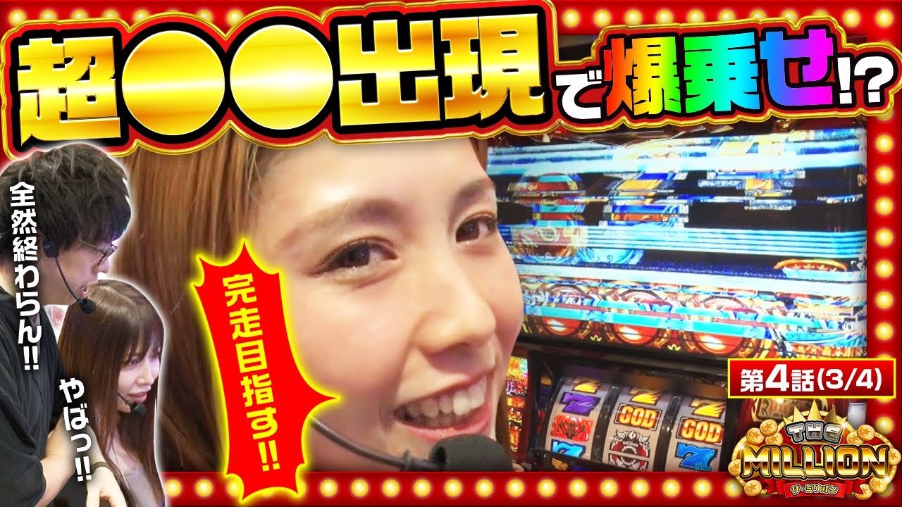 ハーデス】全回転から超〇〇出現！簡単には終わらない特化ゾーンで爆