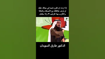 رتب علاقاتك بهذا الشكل والا ستفشل في حياتك 