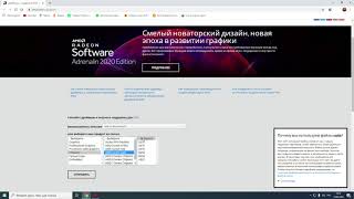 Исправление ошибок драйвера 20.х.х для видеокарт Amd Исправление ошибок драйвера 20.х.х для видеокарт Amd