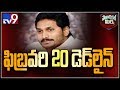 Political Mirchi: Jagan Puts Deadline To Others To Join His Party