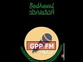 Mission bodhewal de la radio gpp fm foutah du 18 fvrier 2020