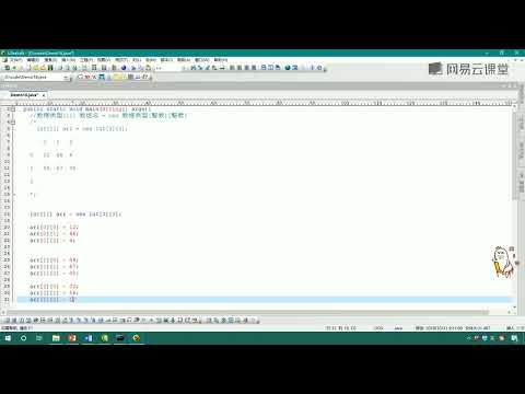 《Java教程 从java基础入门到精通》 4·1  二维数组（加QQ群707405304领视频学习资料，开发工具等）