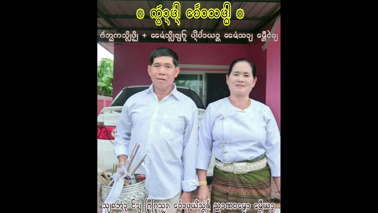 ᪥ ᨠᩢ᩠ᩅᩣ᩠ᨶᨴᩤ᩠ᨶ ᨧᩮᩢᩢᩣᩈᨴᩤ᩠ᨵ ᪥ 2024.