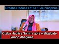 Sheikh Iliyas Abbas Kitaaba Hadiisa Sahiiha Malee Da Iifa Hinqabne Dhagayi Darsii Ajaa Ibaa
