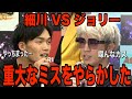 BreakingDown11オーディションで細川一颯が重大なミスをやらかす…ジョリーとの試合大丈夫か…【ブレイキングダウン11】【朝倉未来】