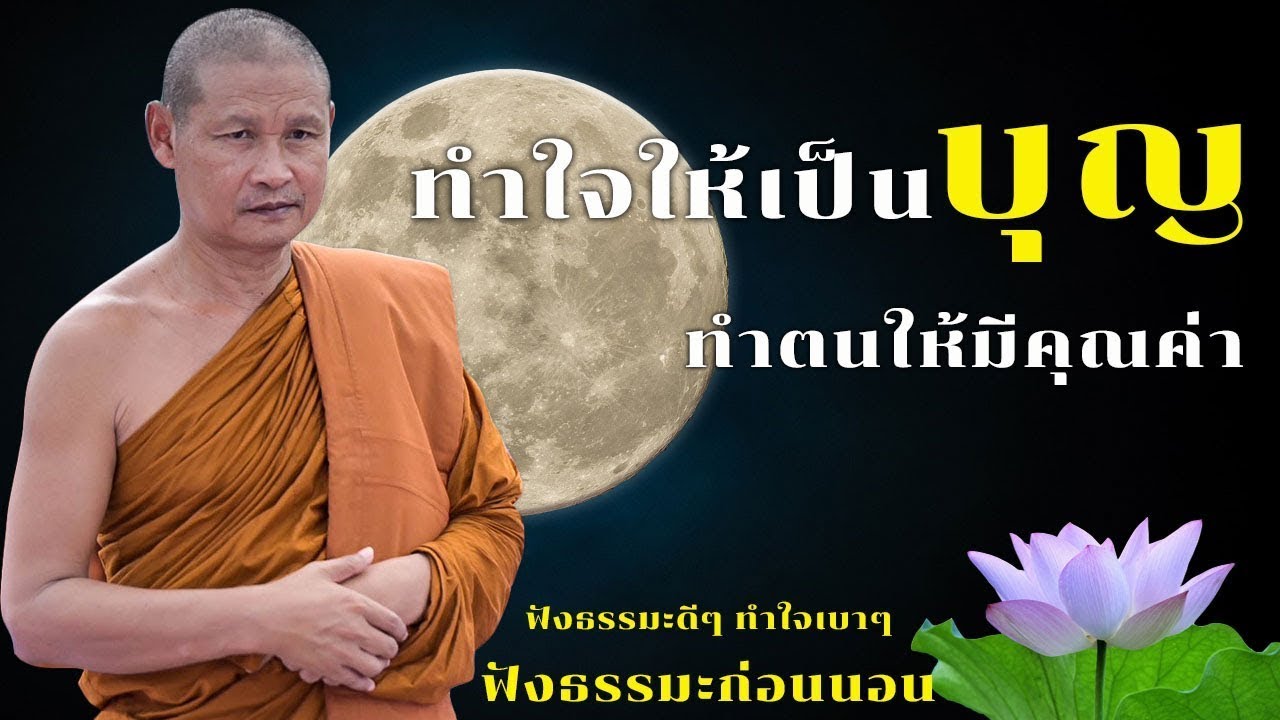 บรรยายโดย พระอาจารย์จรัน อนิคโคณ #3