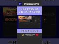 後編【今スグ使える】HIKAKIN風 テロップデザインの作り方！フォントやデザインのやり方をすべてご紹介！ #動画編集 #premierepro #プレミアプロ #クリエイティブ大学