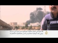 قتلى بقصف جوي على أحياء