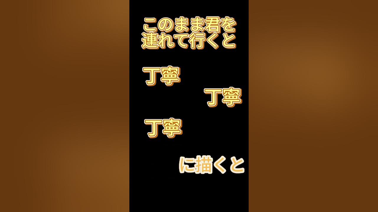 新宝島 歌詞付き