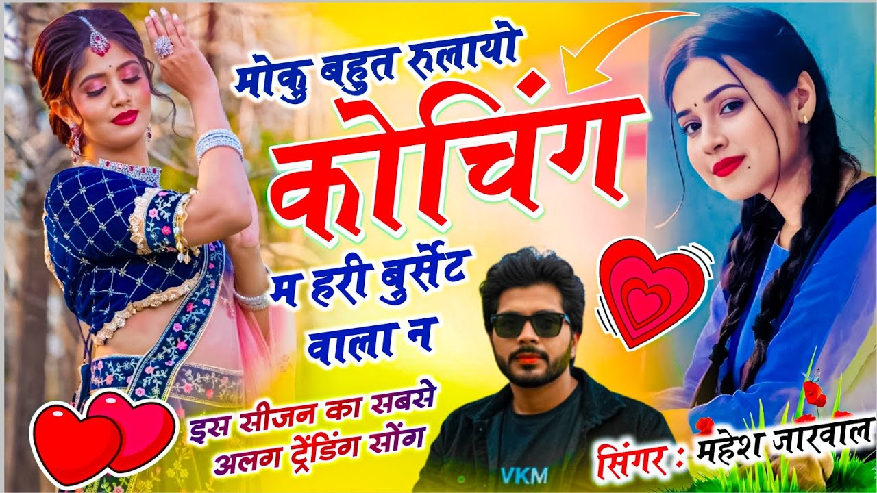  {3769} DJ KING 👑 KR DEVTA | हेगो अंग्रेजन सु महंगों नखरों कागली थारो | Dj Song ~ कालु देवता 