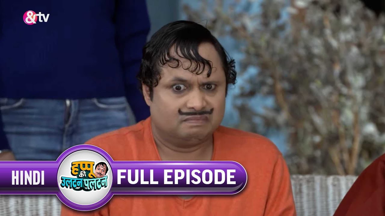 Amma और Rajesh ने किया Happu को Sacred? | Happu Ki Ultan Paltan Full Ep  377 | 24 Nov20@andtvchannel