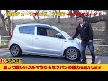 【ミラバン】走って楽しいクルマ作り&ミラバンの魅力を紹介します!