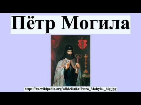 Псалтырь петра могилы ютуб