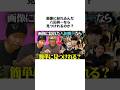 【検証】画像なら八田與一捕まえれる説 #shorts #検証