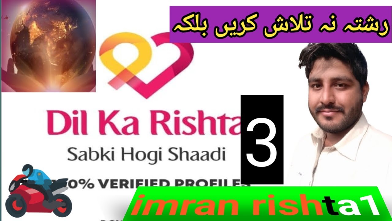 دل کا رشتہ Dil ka rishta app معلومات عمران سلطان Imran rishta 2024 ...