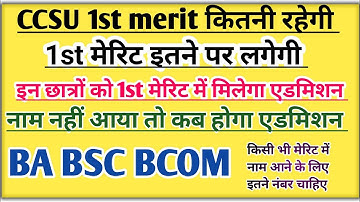 CCSU College merit list 2023 | CCSU merit list 2023-24 | CCS University merit list 2023 #ccsu
