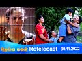 Deivamagal | Retelecast | 30/11/2022 | Vani Bhojan & Krishna