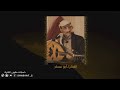 أبو عسكر أخو جمعة سنا بارق يلوحي كلمات هادي بن صالح الربيعي 