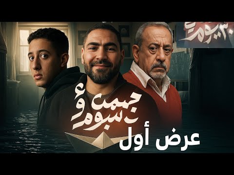 فيلم يحدث في 30 يوم لكل شخص عايز يستسلم
