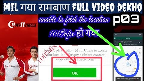 my11 circle unable to fetch the location problem solution//part3