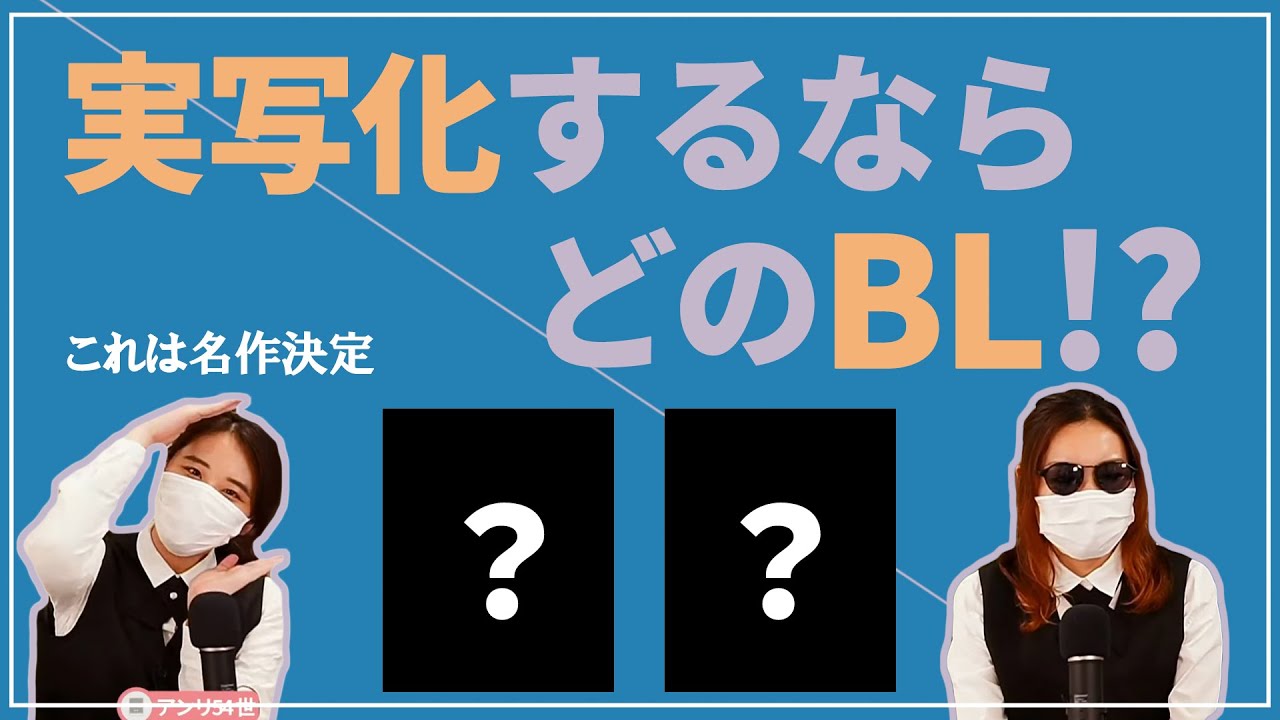 Blcdオタクが本当に演技が上手い声優個人的ベスト３考えてみた 声優 商業bl Youtube