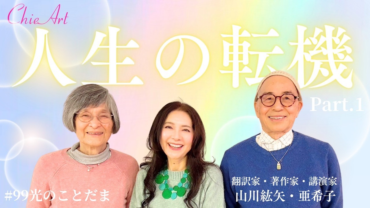 99 [Yamakawa Hiroya and Akiko] What happened when I woke up - YouTube