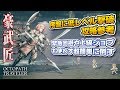 オクトパストラベラー ウィンヒルドをノーダメージで倒す ルンマストレサなし 低レベル Octopath Traveler 攻略解説 مشاهدة وتحميل على الانترنت