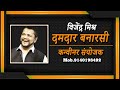 Bilal Saharanpuri | All India Mushaira And Kavi Sammelan | Beniyabagh | Varanasi | 2023 Mp3 Song