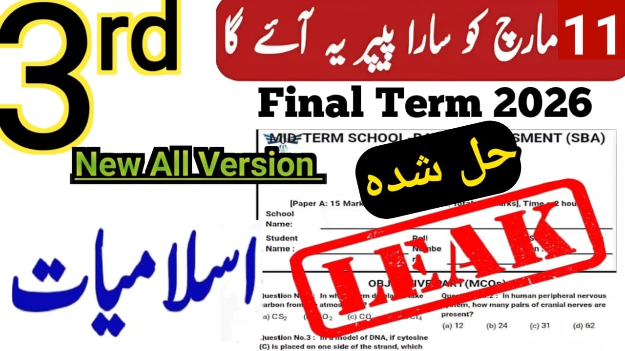 Class 3 Islamiat Final Term Paper 2026 | Islamiat Paper Solution class 3 | Grade 3 Islamiat Paper