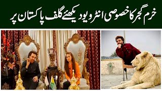 Tiktoker Khurram Gujjar Special interview in Gulf Pakistan
