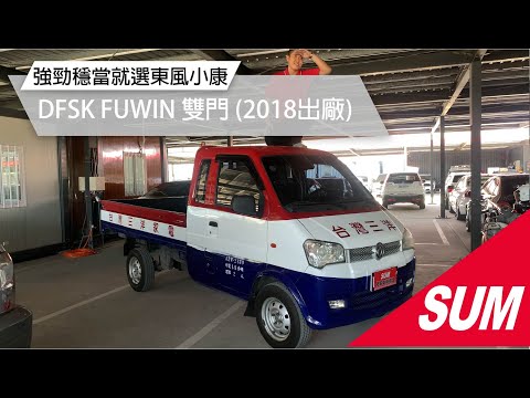 Super Fuwin 試駕影片