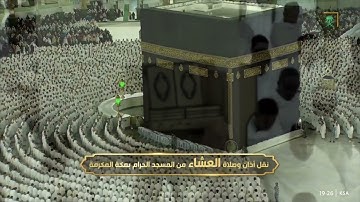 صلاة العشاء للشيخ ياسر الدوسري - خواتيم سورة الواقعة - السبت 16 جمادى الأولى 1444هـ