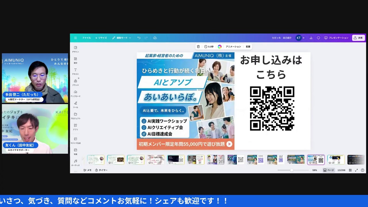 NotebookLMとGeminiがついに繋がった！ スライド資料の「わかりやすさ