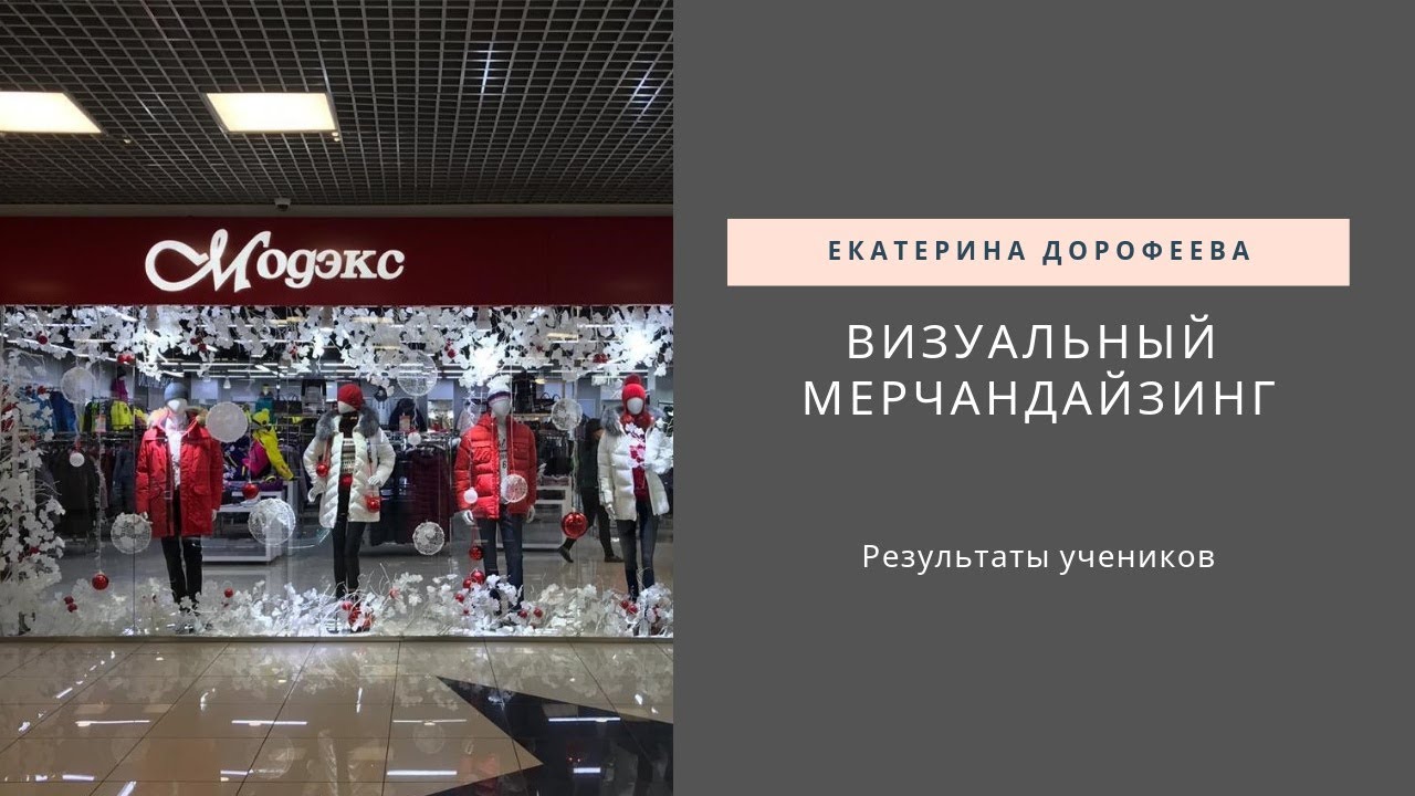 Магазин Помпа В Мурманске Каталог Одежды
