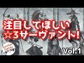 【FGO】お答えします!初心者だけでなく少し慣れてきた人にも注目してほしい低レアサーヴァントをご紹介!Vol.1