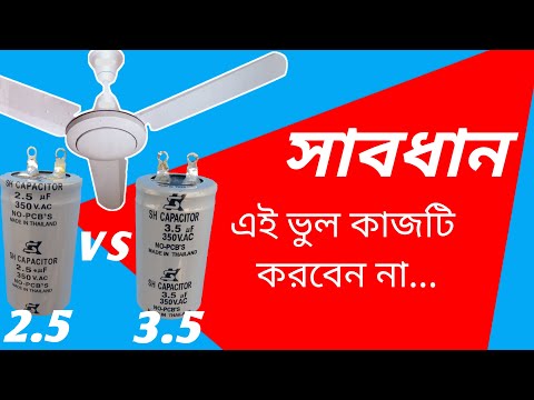 ভিডিও: একটি উপাদানের ক্যাপাসিট্যান্সের সাথে বৃদ্ধি পায়?