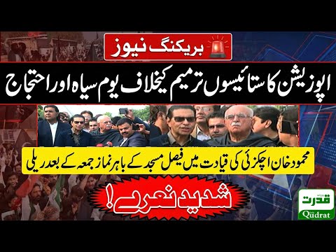 Live Opposition Protest 27 Amendment Black Day Islamabad Mahmood Achakzai Salman Raja Media Talk