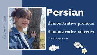 Persian grammar: how to say this, that, these, those (demonstrative pronouns and adjectives)