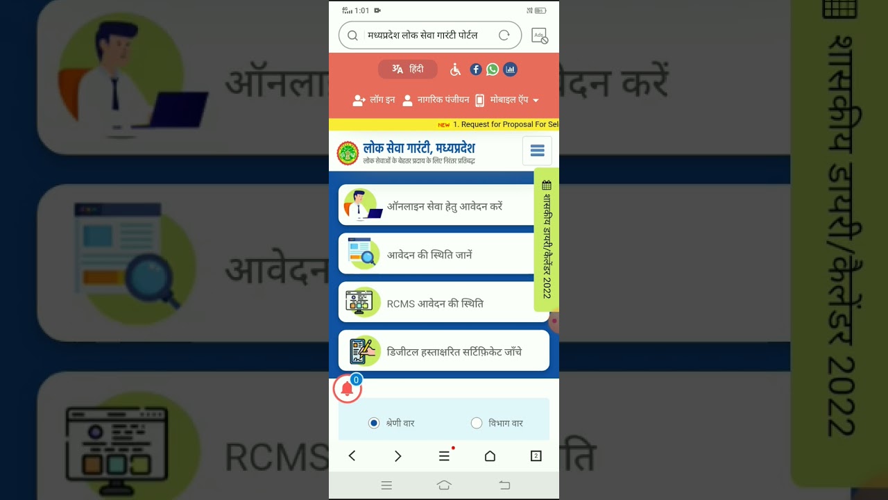mp e District login login id kese banay#@$