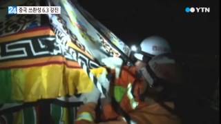 중국 쓰촨성 여진 공포...수십 명 사상 / YTN