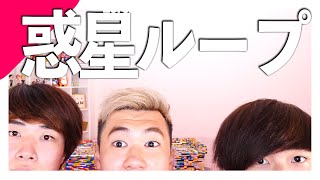 【尿意】おしっこ我慢しながら「惑星ループ」踊ってみた
