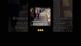 #смех #memes #шуточное #мем #смешновидео #юмор #смешнойшортс #прикол #смехпродлеваетжизнь # #funny