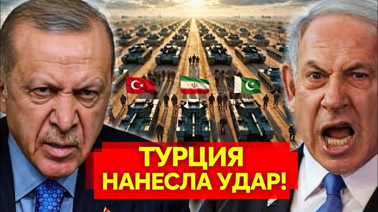 Экстренное заявление Эрдогана: исламский мир на пороге объединения — новый этап напряжённости на