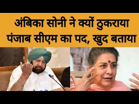 अंबिका सोनी ने ठुकराया कांग्रेस आलाकमान का प्रस्ताव, पंजाब का सीएम बनने से किया इनकार