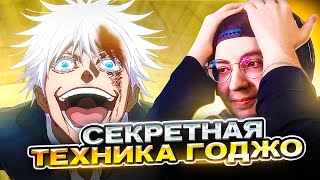 ГОДЖО УНИЧТОЖАЕТ ТОДЗИ 🔥 Магическая Битва 4 серия 2 сезон | Реакция на аниме Jujutsu Kaisen