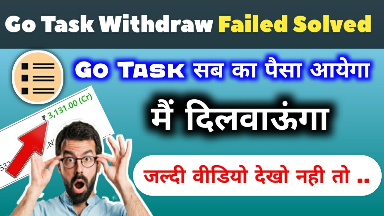 Go Task Withdraw Problem || Go Task withdraw Problem in Hindi || Go Task | Go Task New Update
