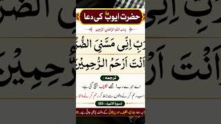 Dua for shifa #dua #wazifa #islamic #shorts #duet #hijabehaya #foryou